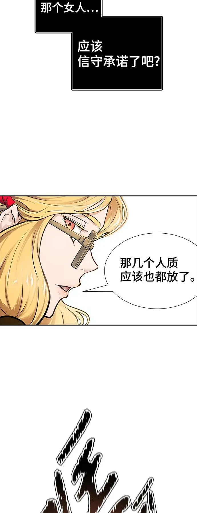 [第3季] 第176话 -罗·波·比亚之分裂 第15页
