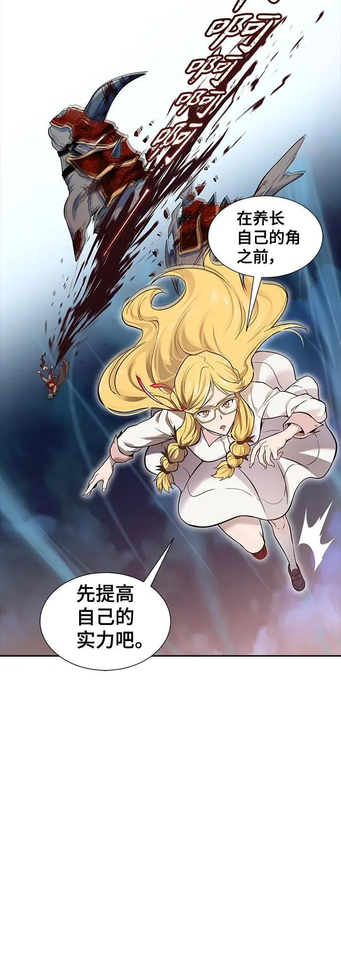 [第3季] 第176话 -罗·波·比亚之分裂 第22页