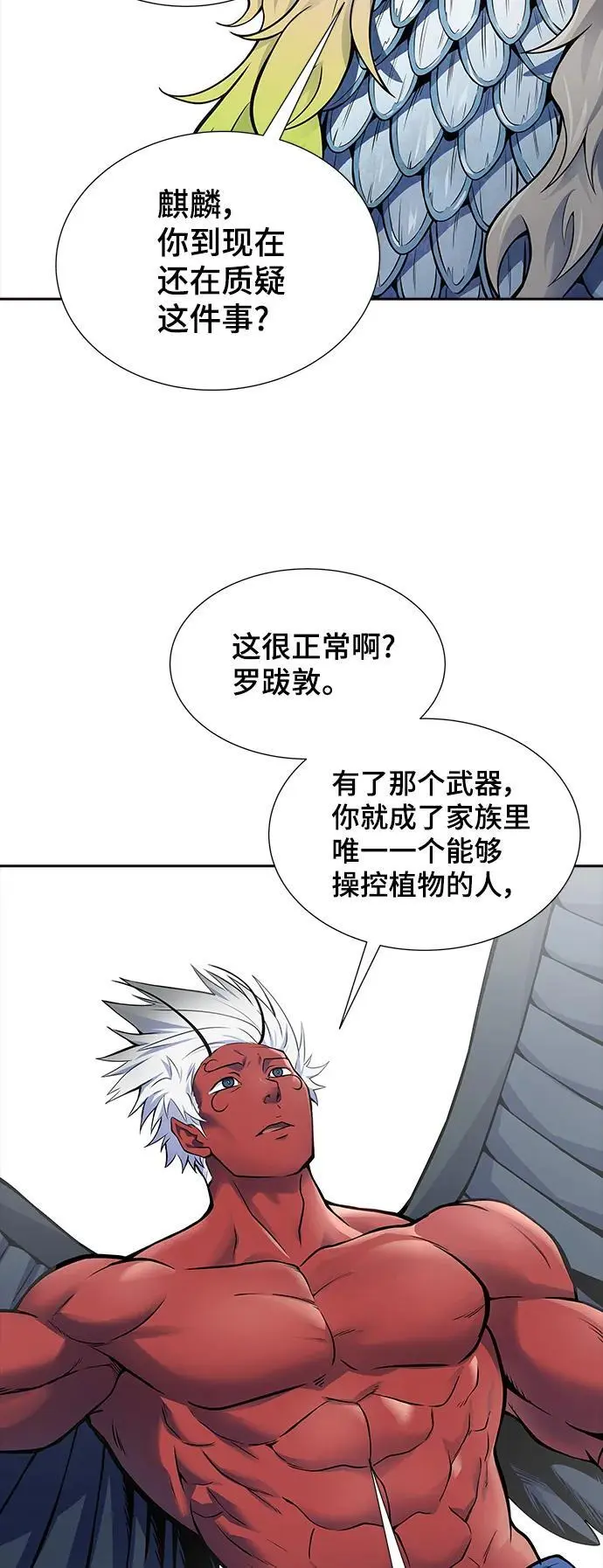 [第3季] 第176话 -罗·波·比亚之分裂 第42页