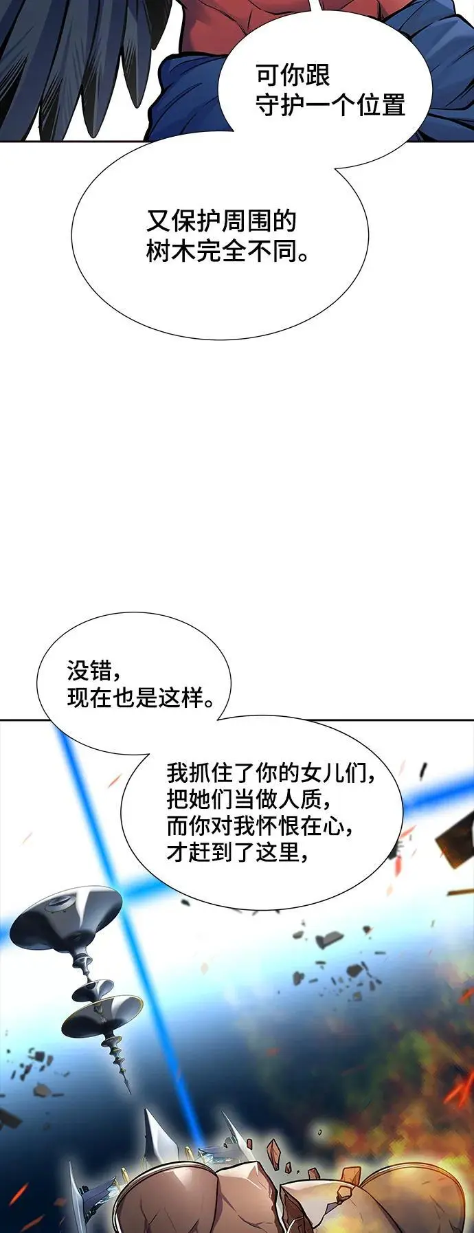[第3季] 第176话 -罗·波·比亚之分裂 第43页