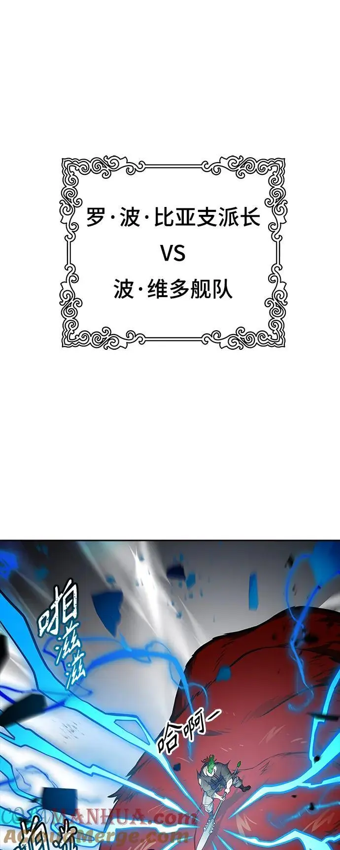 [第3季] 第176话 -罗·波·比亚之分裂 第45页