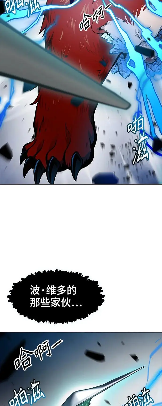 [第3季] 第176话 -罗·波·比亚之分裂 第46页