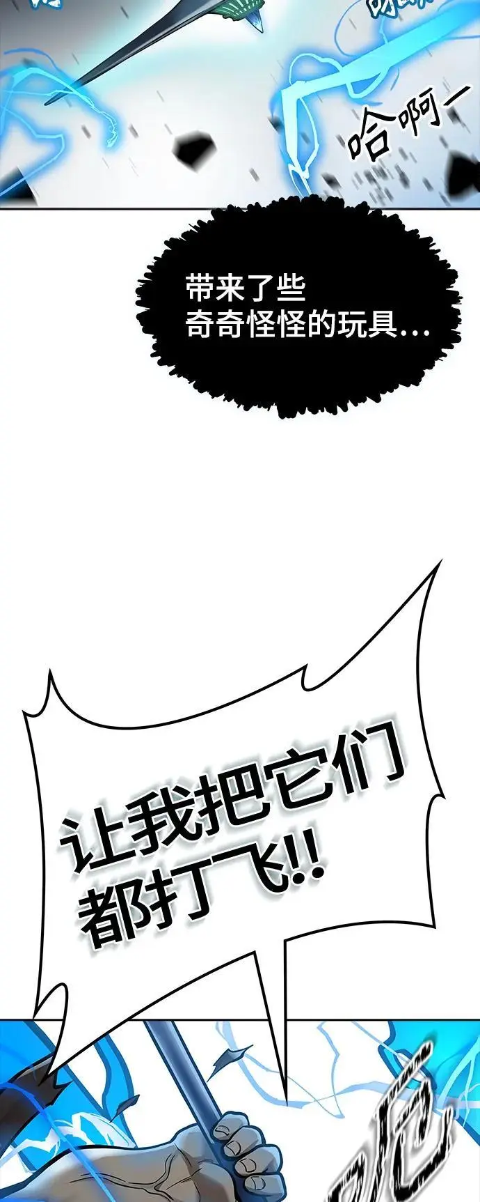 [第3季] 第176话 -罗·波·比亚之分裂 第47页
