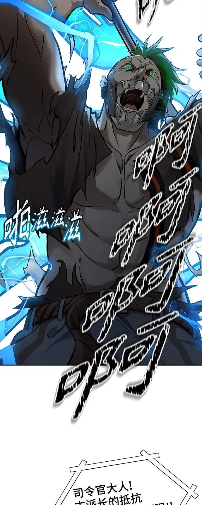 [第3季] 第176话 -罗·波·比亚之分裂 第48页