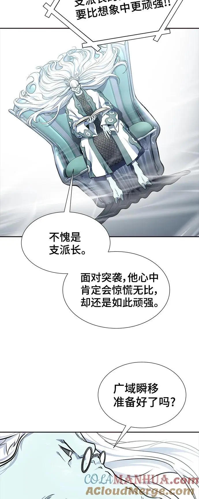 [第3季] 第176话 -罗·波·比亚之分裂 第49页