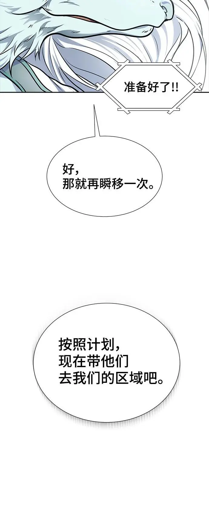 [第3季] 第176话 -罗·波·比亚之分裂 第50页