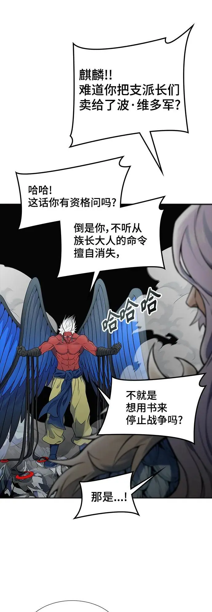 [第3季] 第176话 -罗·波·比亚之分裂 第51页