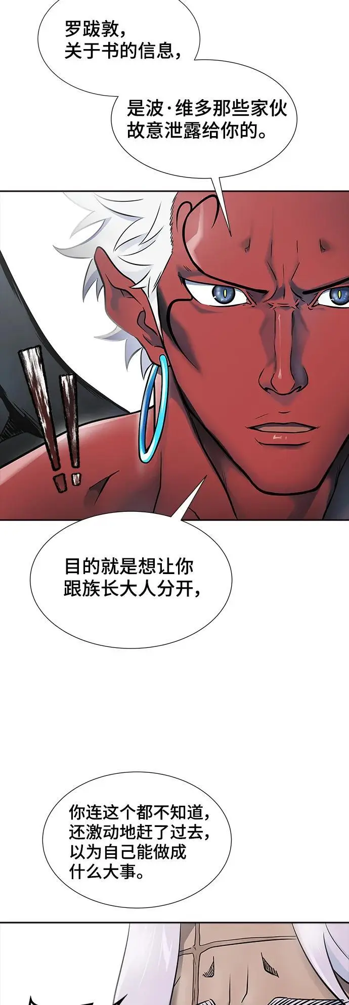 [第3季] 第176话 -罗·波·比亚之分裂 第52页