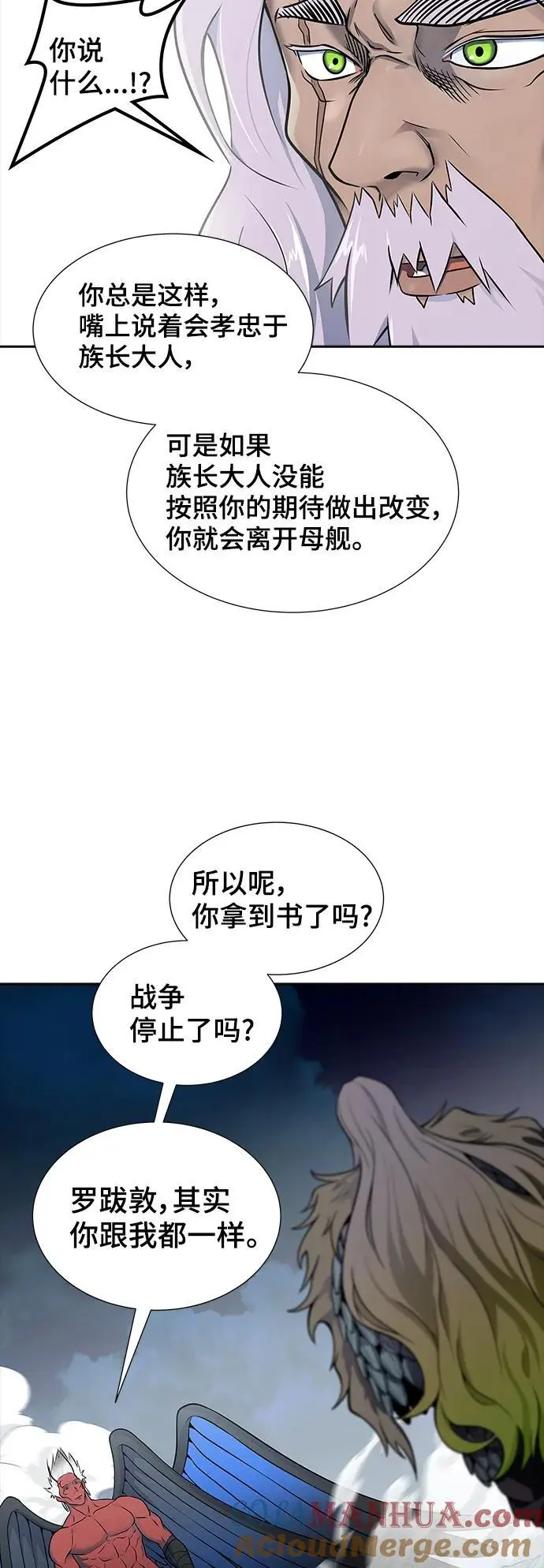 [第3季] 第176话 -罗·波·比亚之分裂 第53页