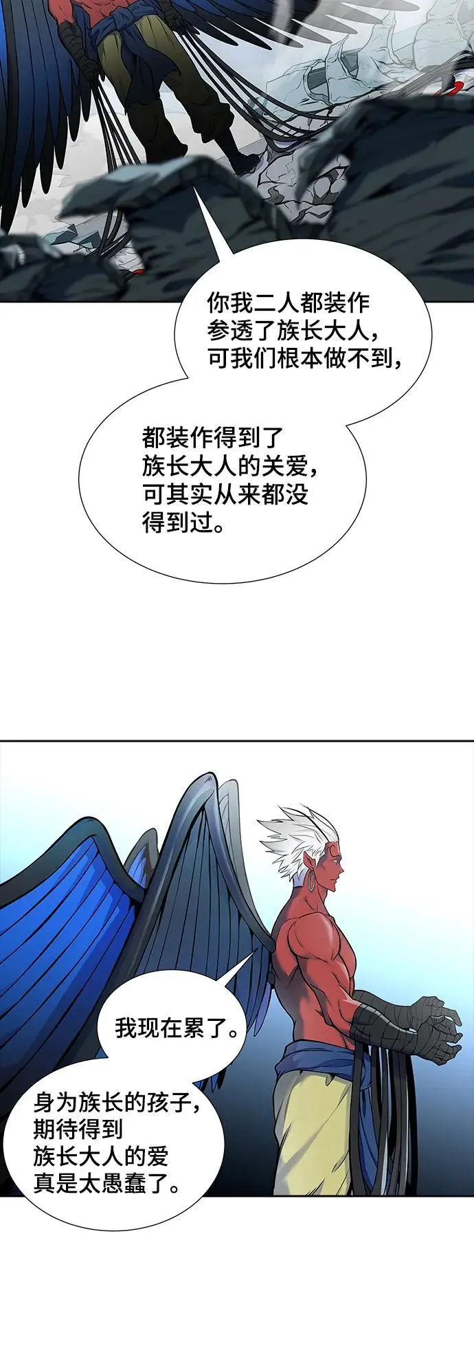 [第3季] 第176话 -罗·波·比亚之分裂 第54页