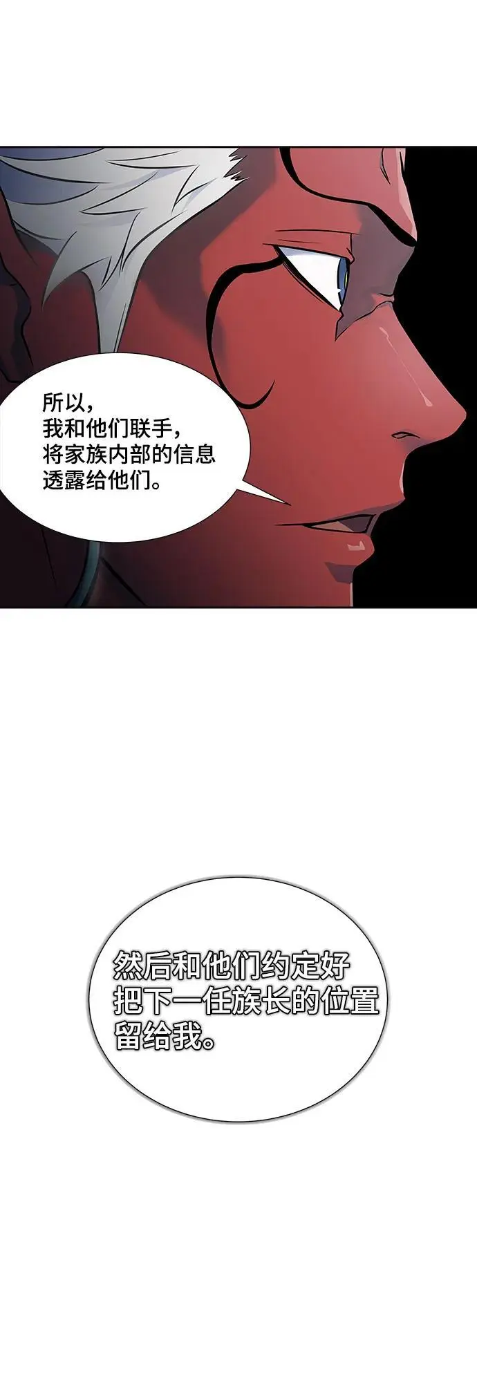 [第3季] 第176话 -罗·波·比亚之分裂 第55页