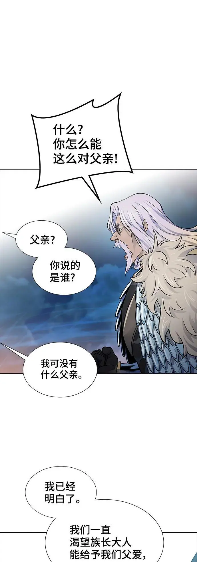 [第3季] 第176话 -罗·波·比亚之分裂 第56页