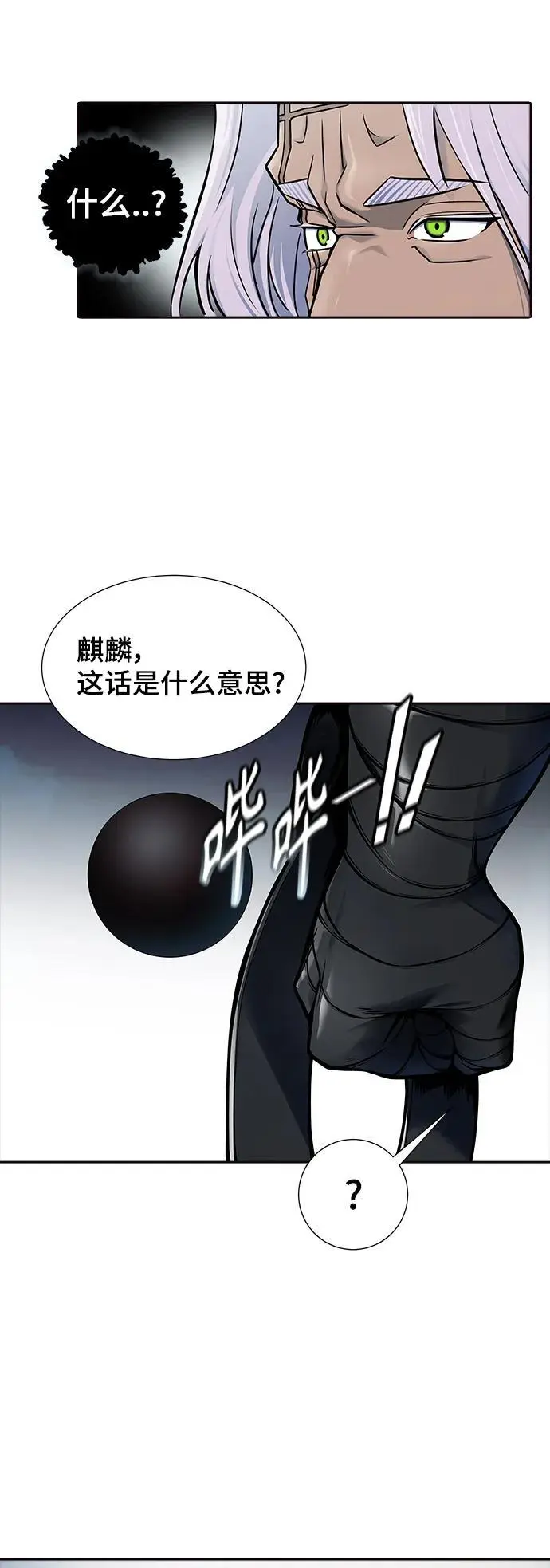 [第3季] 第176话 -罗·波·比亚之分裂 第58页