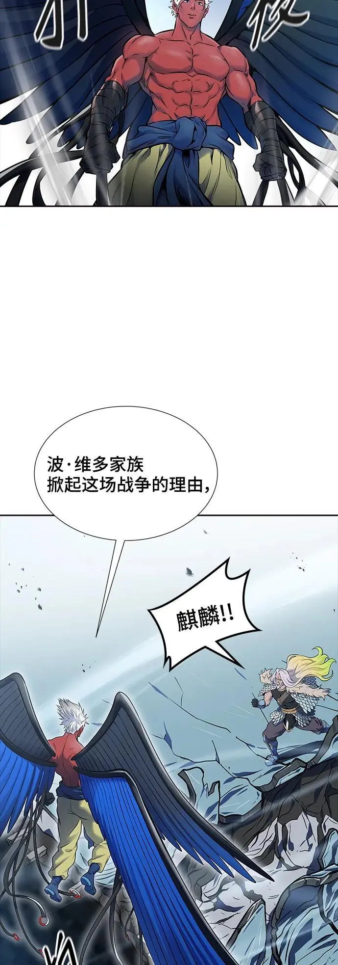 [第3季] 第176话 -罗·波·比亚之分裂 第60页