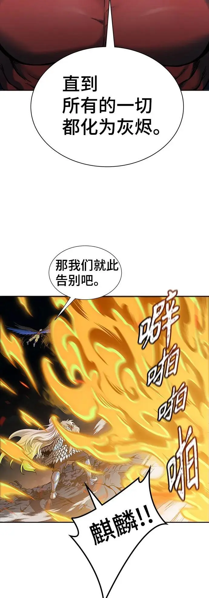 [第3季] 第176话 -罗·波·比亚之分裂 第62页