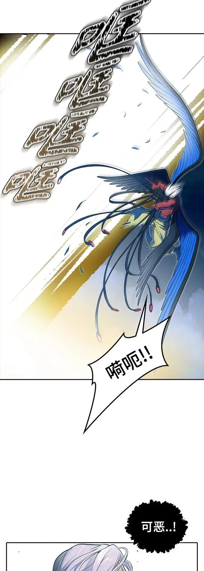 [第3季] 第176话 -罗·波·比亚之分裂 第68页