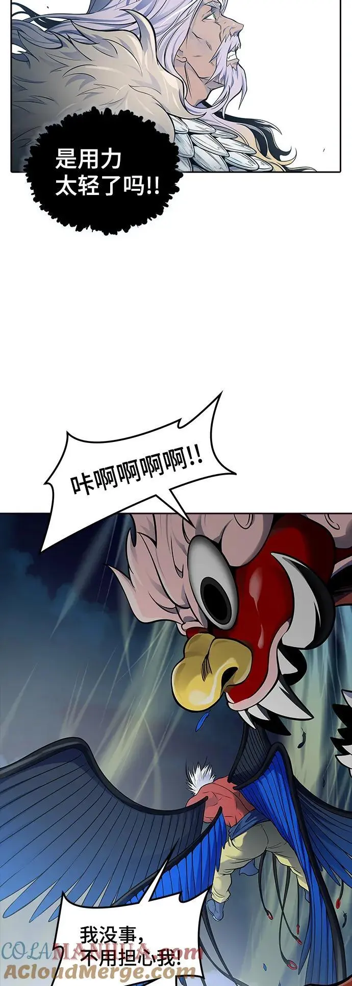 [第3季] 第176话 -罗·波·比亚之分裂 第69页