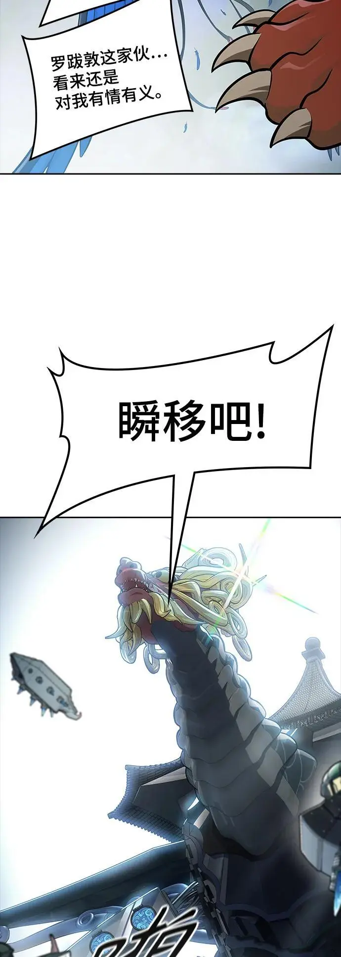 [第3季] 第176话 -罗·波·比亚之分裂 第70页