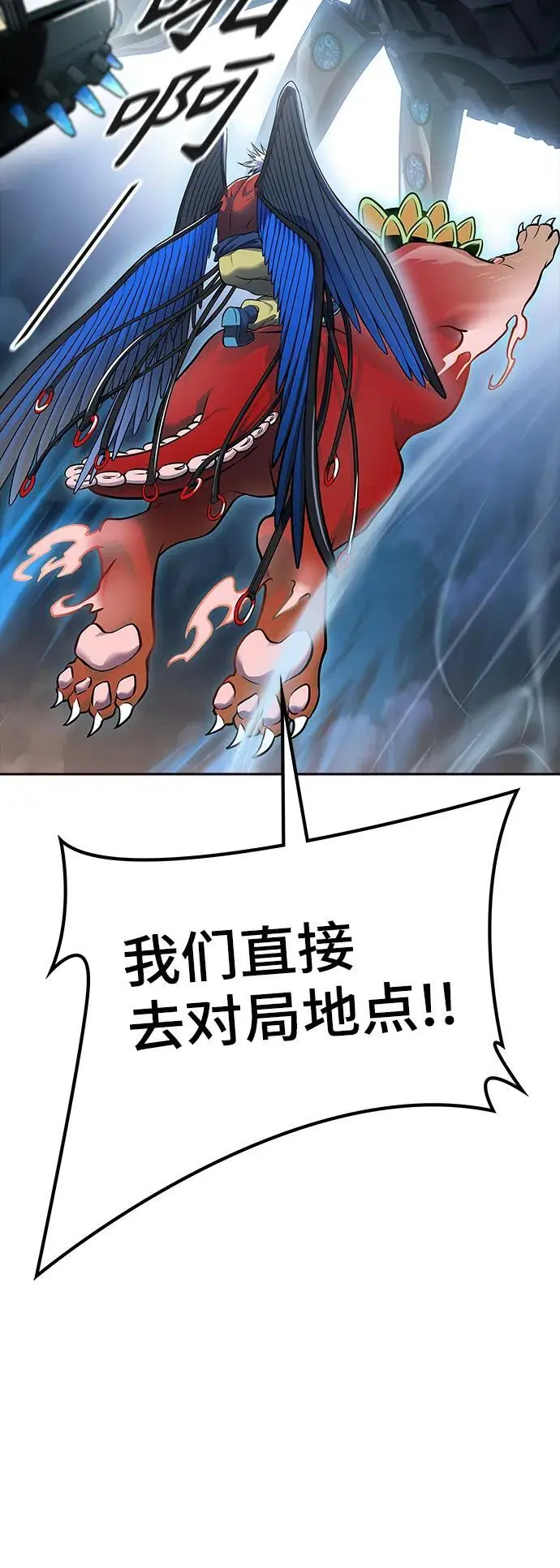 [第3季] 第176话 -罗·波·比亚之分裂 第71页
