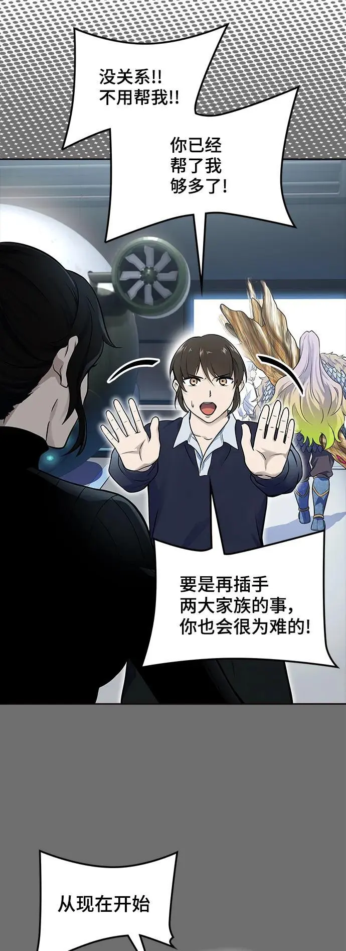 [第3季] 第176话 -罗·波·比亚之分裂 第74页