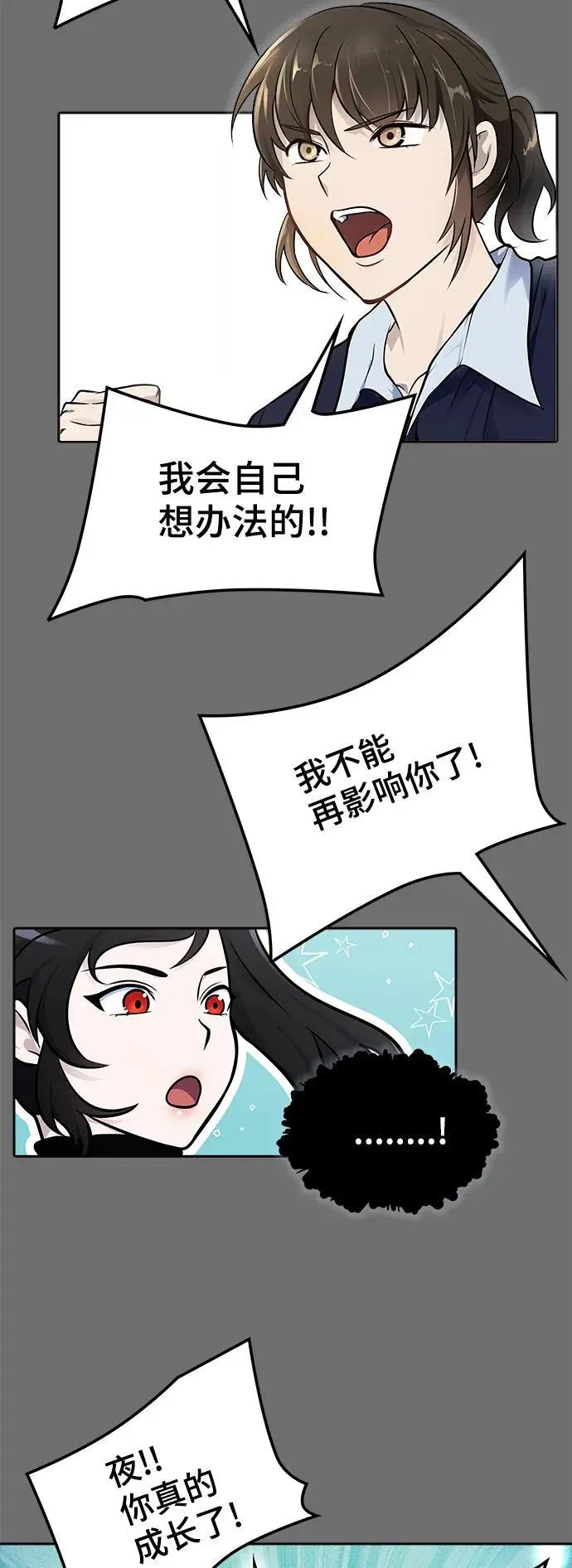 [第3季] 第176话 -罗·波·比亚之分裂 第75页