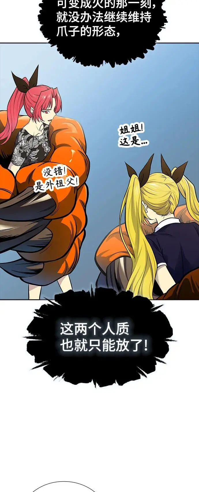 [第3季] 第176话 -罗·波·比亚之分裂 第83页
