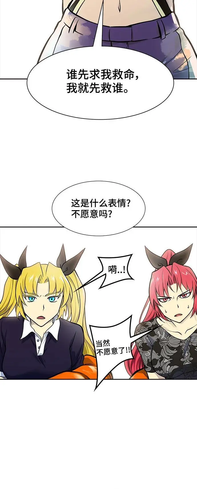 [第3季] 第176话 -罗·波·比亚之分裂 第86页