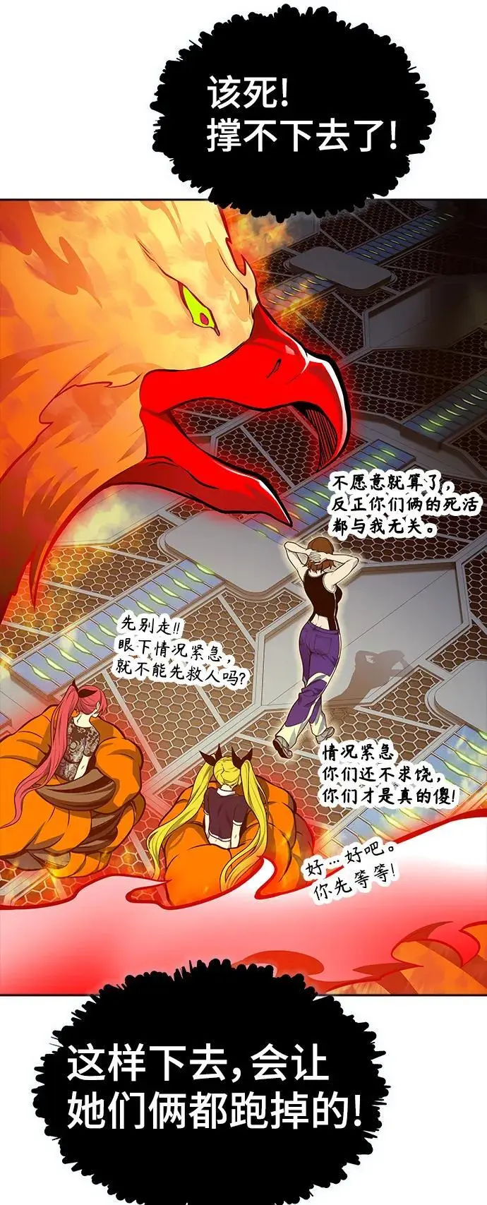 [第3季] 第176话 -罗·波·比亚之分裂 第87页