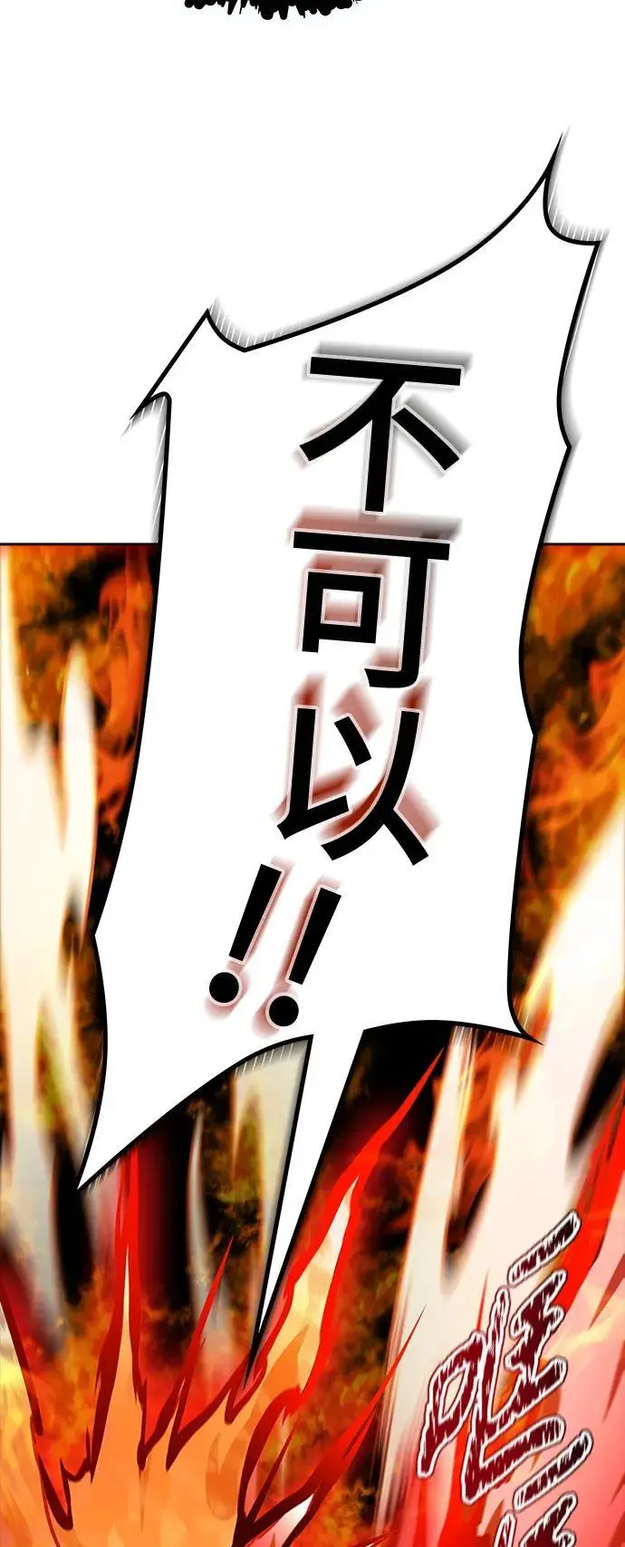 [第3季] 第176话 -罗·波·比亚之分裂 第88页