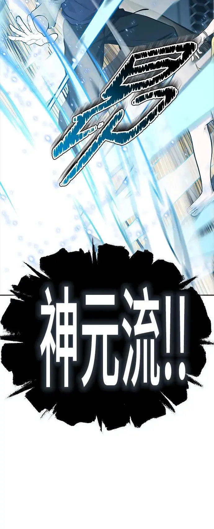 [第3季] 第176话 -罗·波·比亚之分裂 第92页