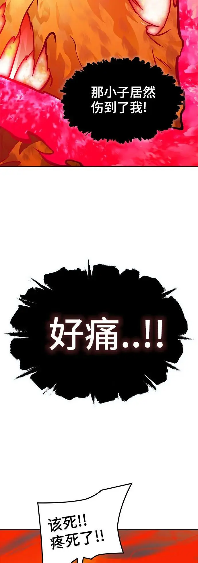 [第3季] 第176话 -罗·波·比亚之分裂 第95页