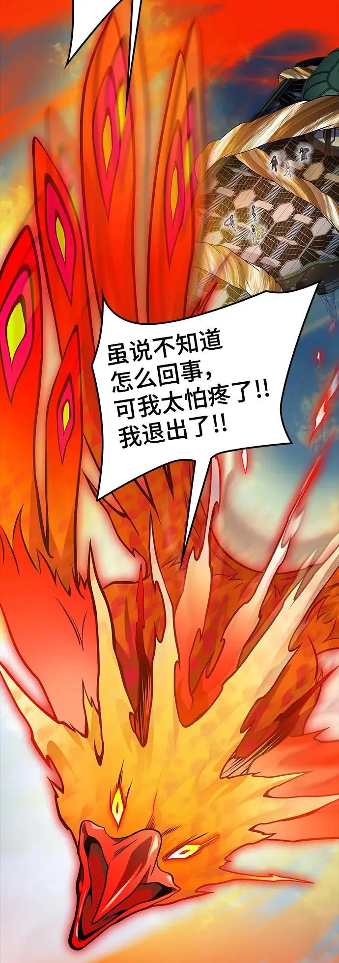 [第3季] 第176话 -罗·波·比亚之分裂 第96页