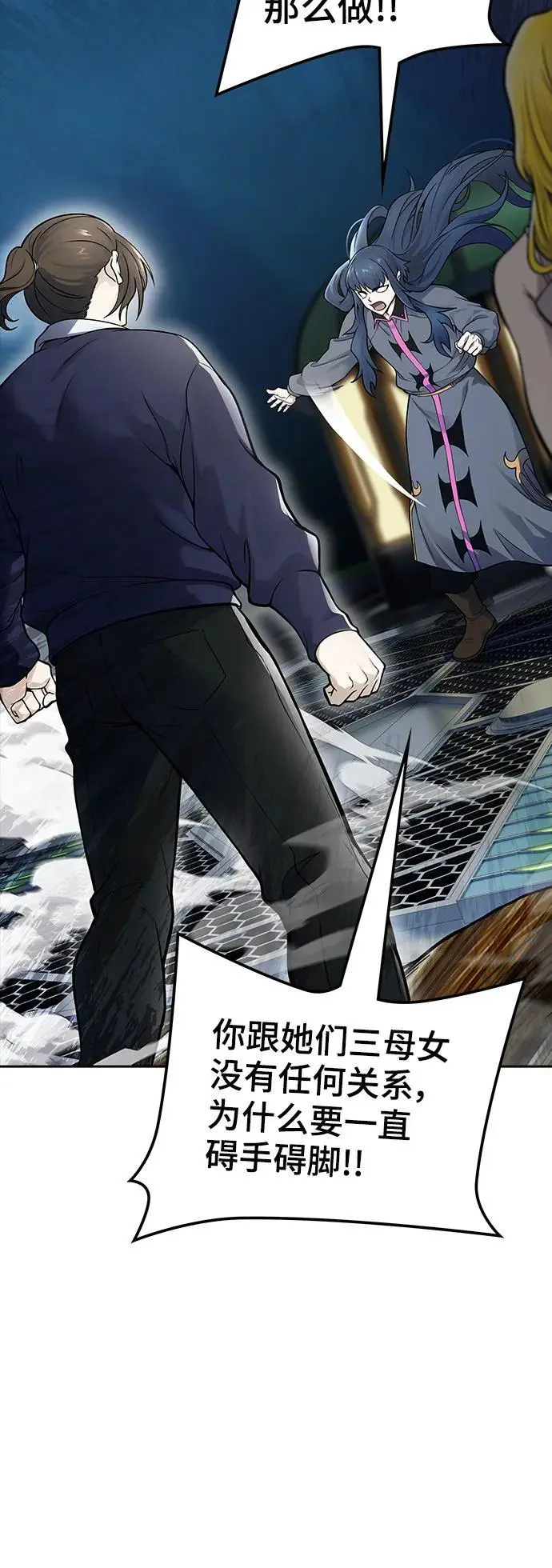 [第3季] 第176话 -罗·波·比亚之分裂 第98页