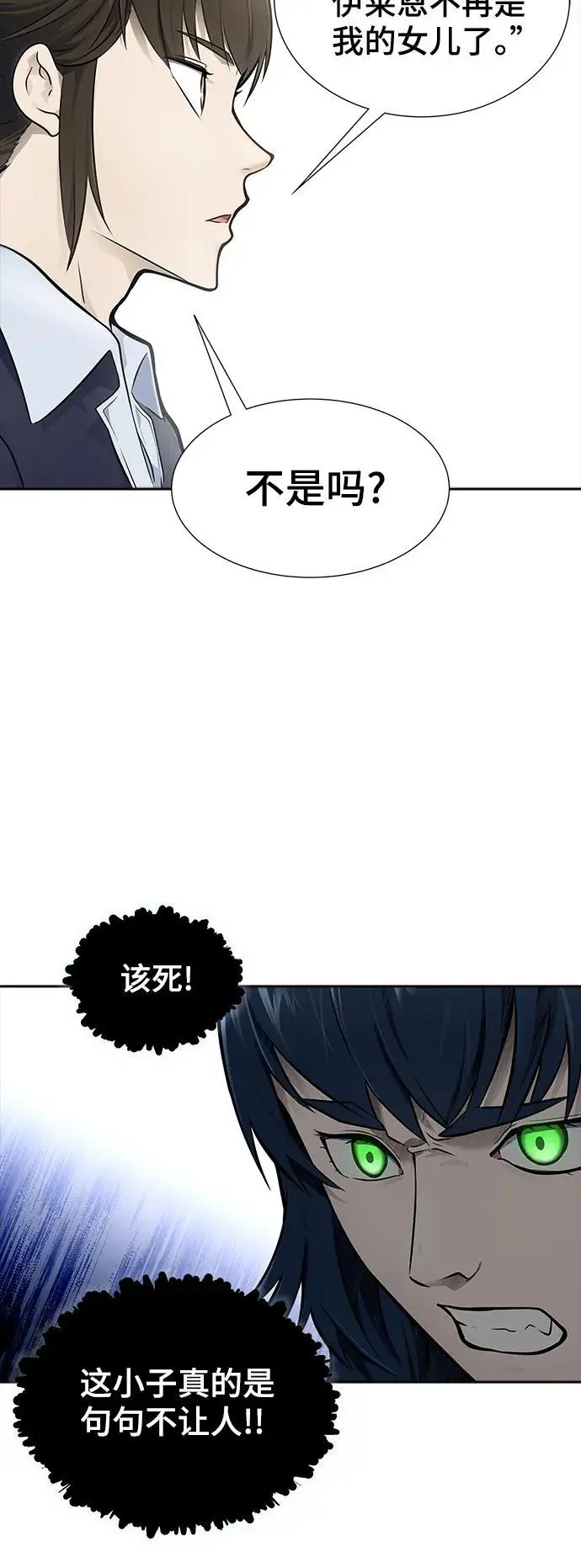 [第3季] 第176话 -罗·波·比亚之分裂 第100页