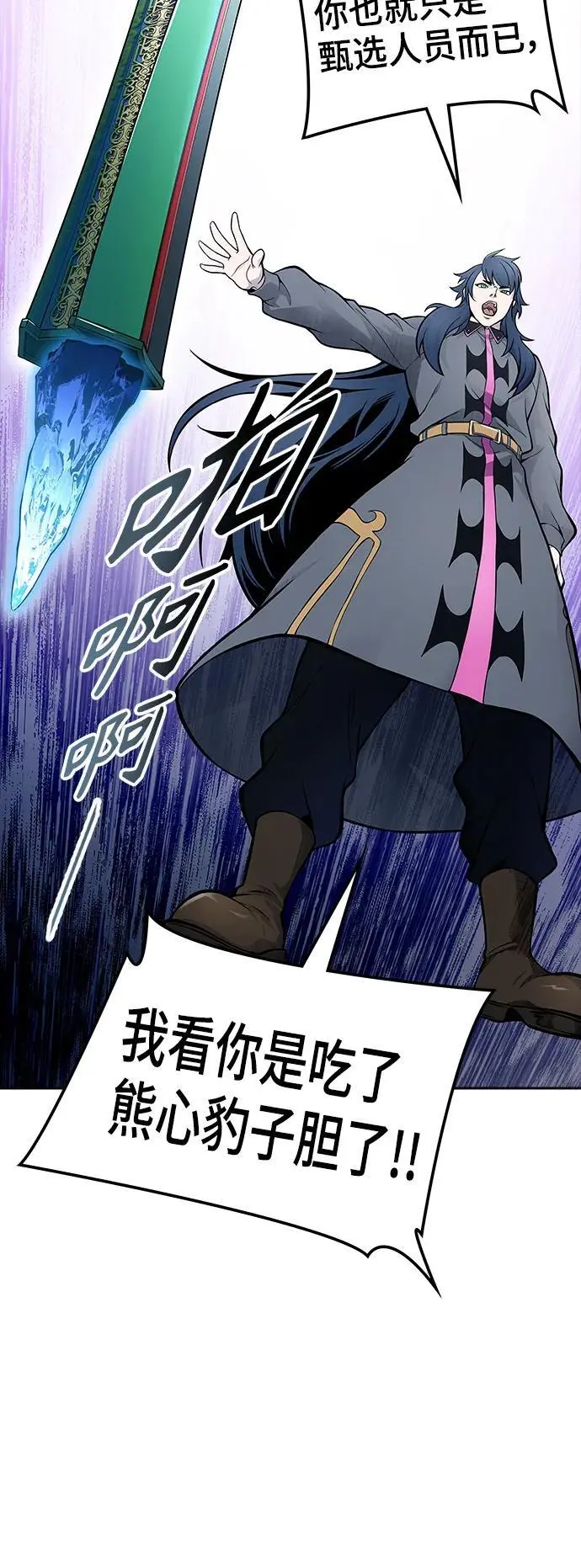 [第3季] 第176话 -罗·波·比亚之分裂 第102页