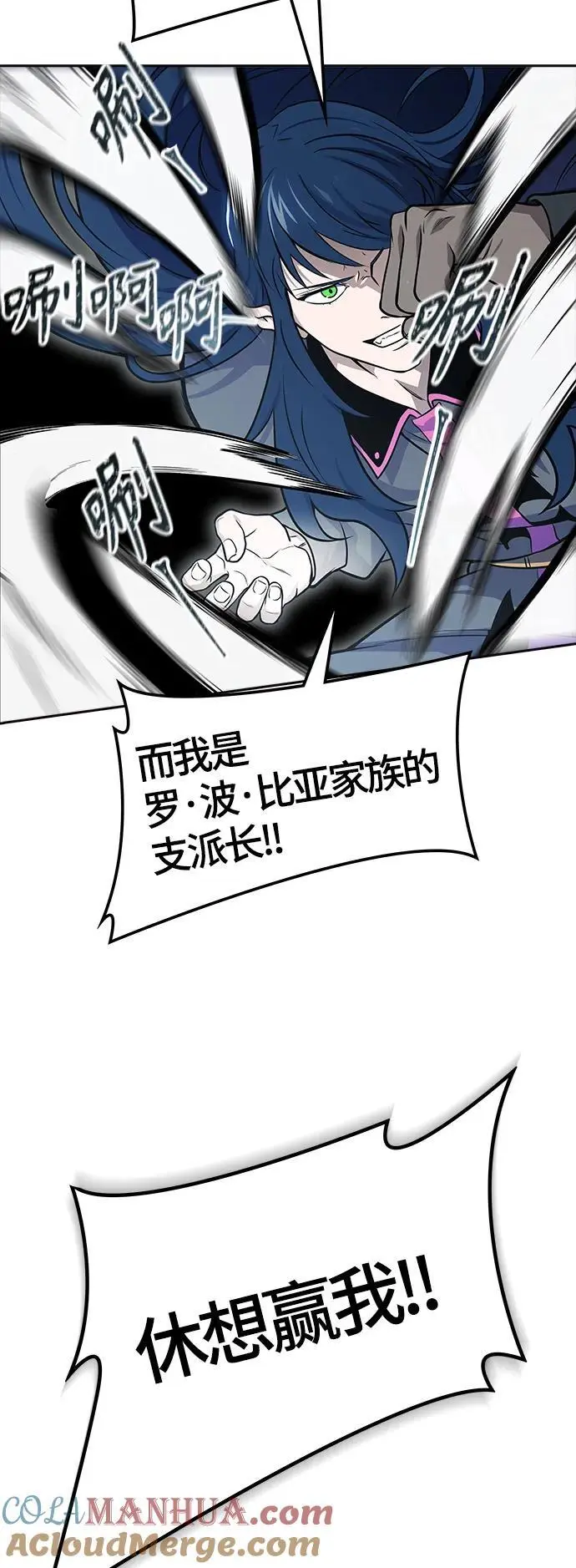[第3季] 第176话 -罗·波·比亚之分裂 第113页