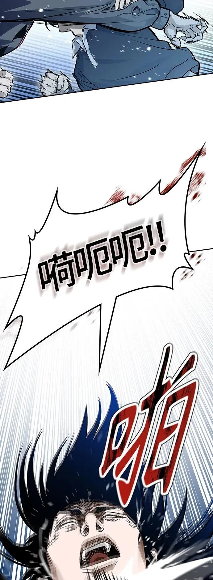 [第3季] 第176话 -罗·波·比亚之分裂 第115页