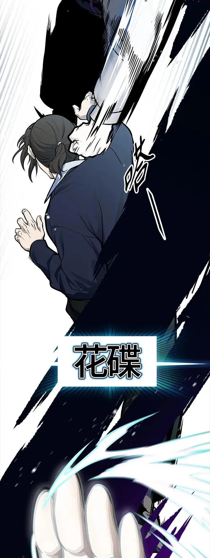 [第3季] 第176话 -罗·波·比亚之分裂 第119页