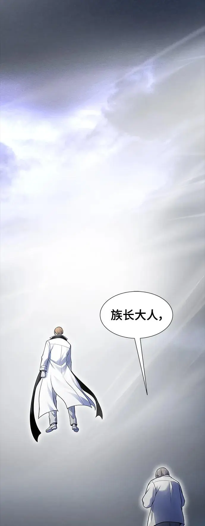 [第3季] 第178话 -奔赴对局地点的人们 第7页