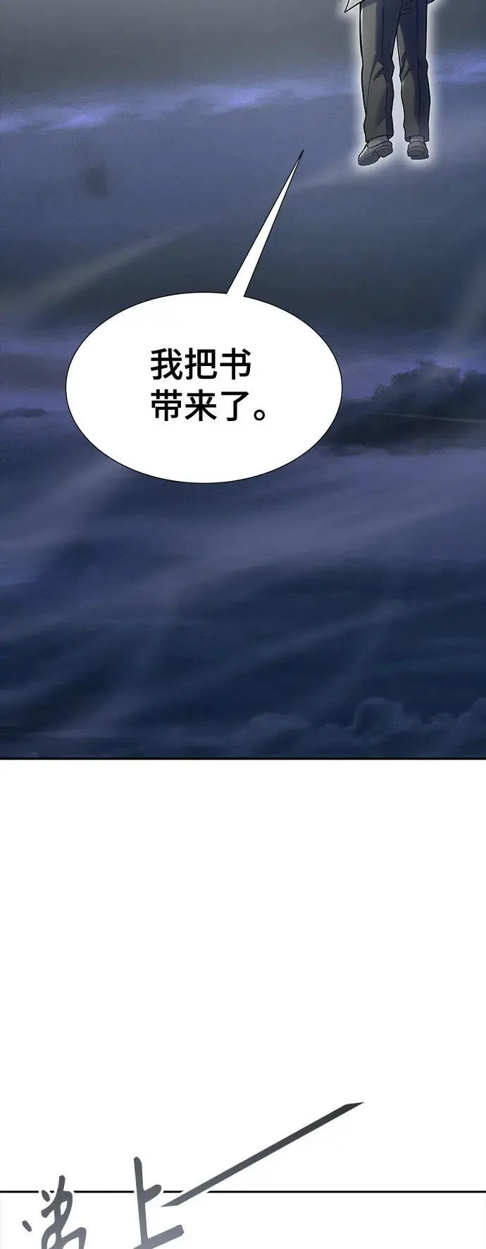 [第3季] 第178话 -奔赴对局地点的人们 第8页
