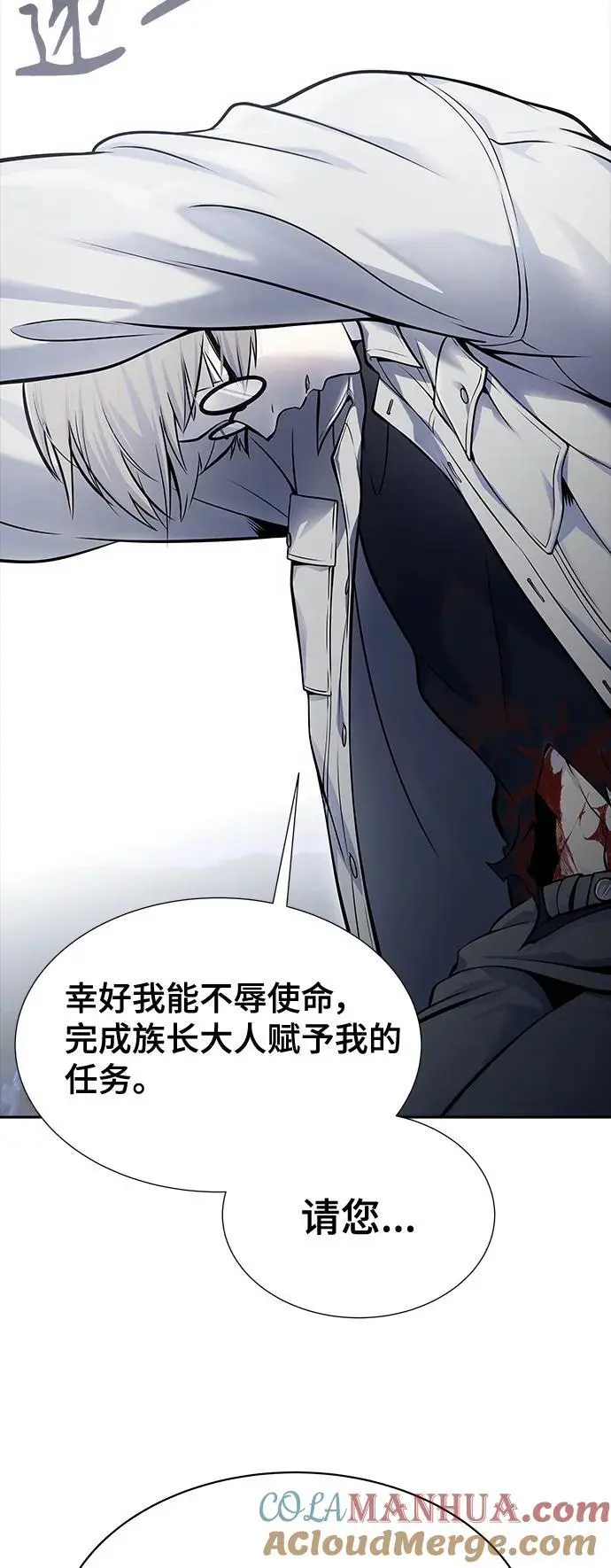 [第3季] 第178话 -奔赴对局地点的人们 第9页