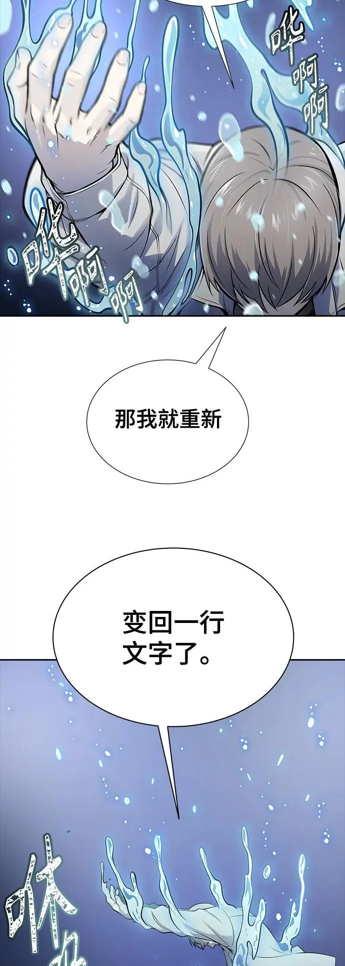 [第3季] 第178话 -奔赴对局地点的人们 第14页