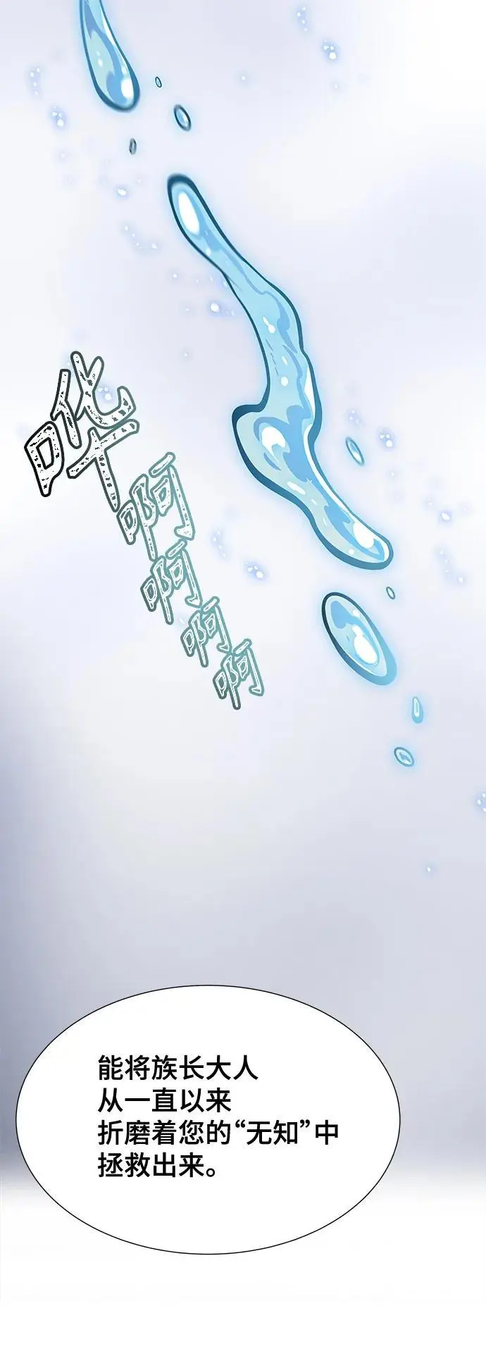 [第3季] 第178话 -奔赴对局地点的人们 第16页