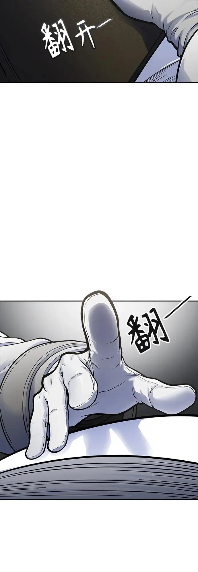 [第3季] 第178话 -奔赴对局地点的人们 第24页