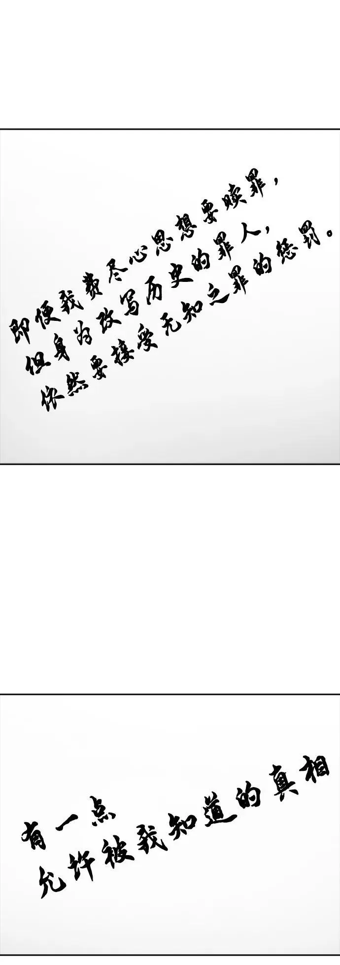 [第3季] 第178话 -奔赴对局地点的人们 第31页