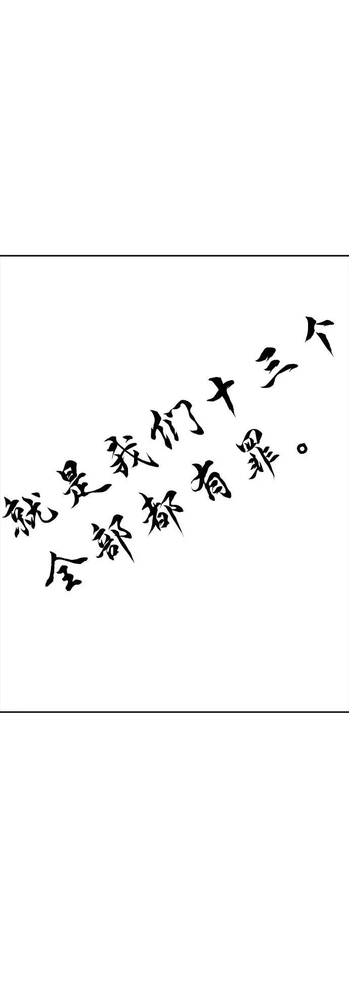 [第3季] 第178话 -奔赴对局地点的人们 第32页