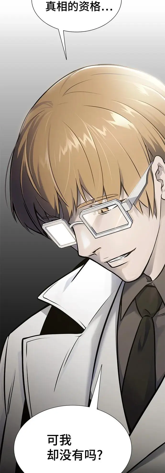 [第3季] 第178话 -奔赴对局地点的人们 第35页
