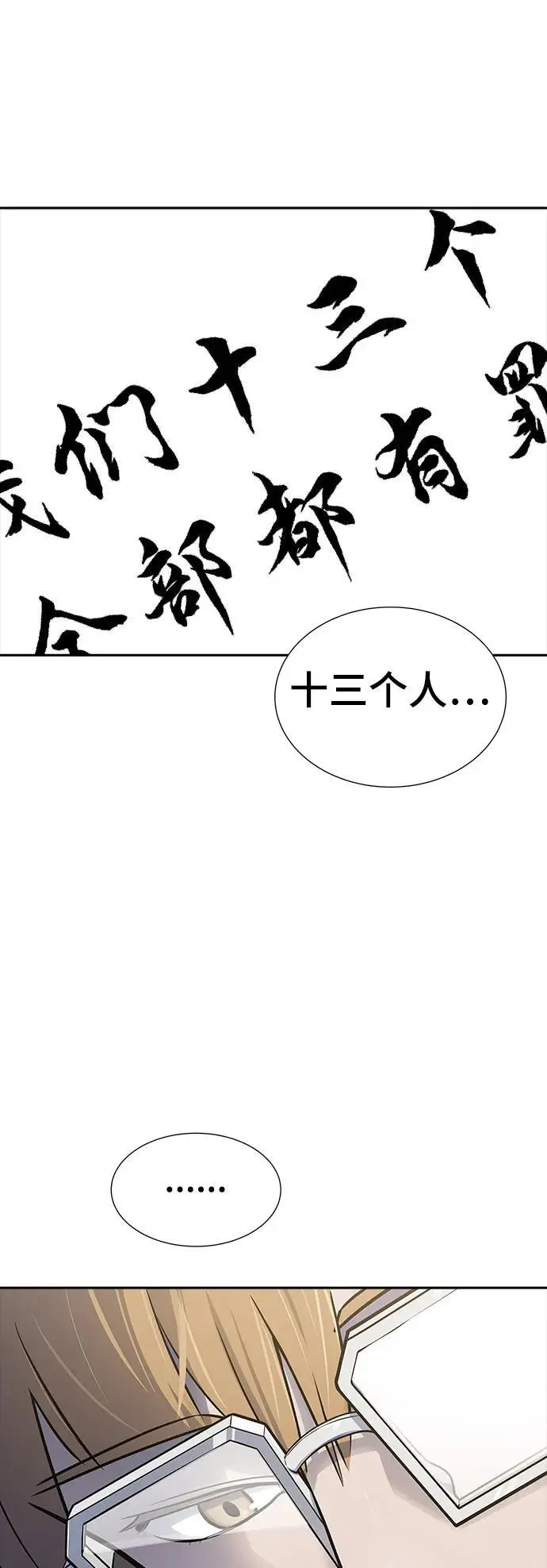[第3季] 第178话 -奔赴对局地点的人们 第39页