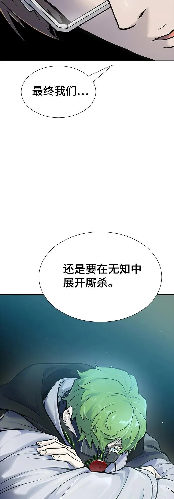 [第3季] 第178话 -奔赴对局地点的人们 第40页