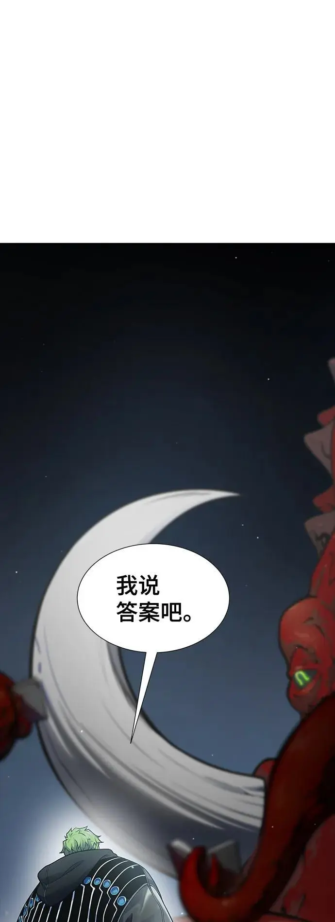 [第3季] 第178话 -奔赴对局地点的人们 第43页